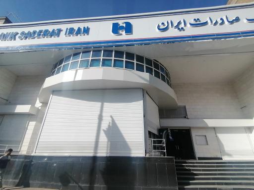 عکس بانک صادرات