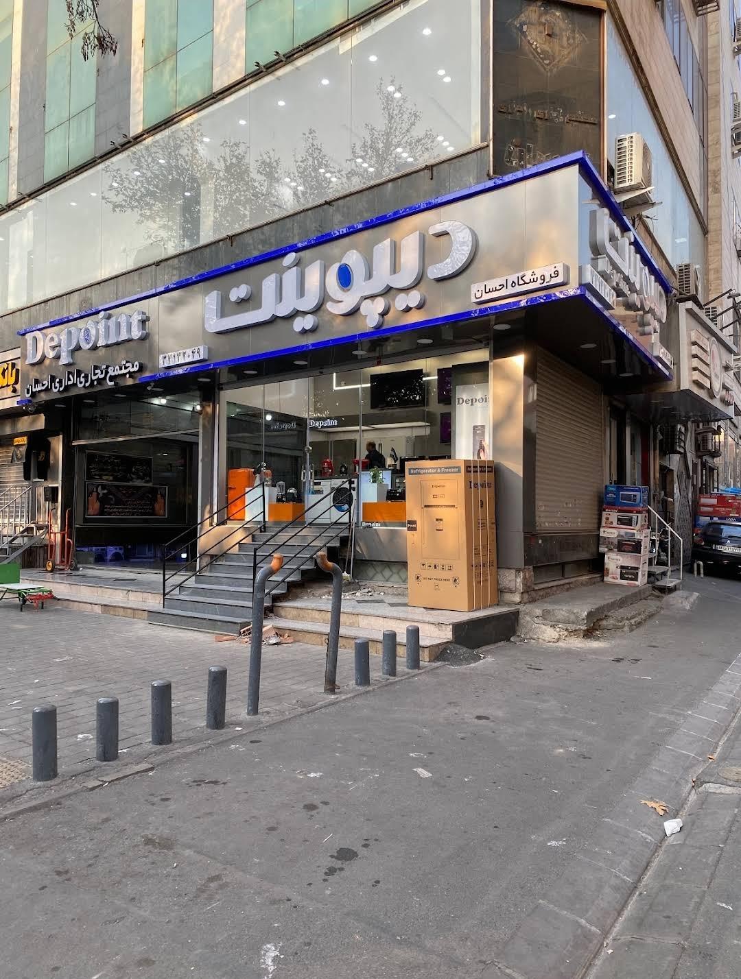 عکس دیپوینت فروشگاه مرکزی احسان
