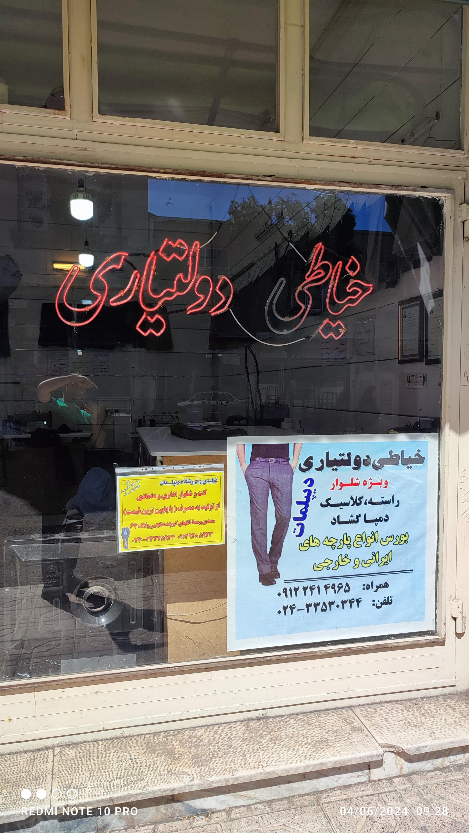 عکس خیاطی دولتیاری دیپلمات