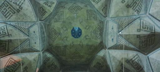 عکس صفه صاحب