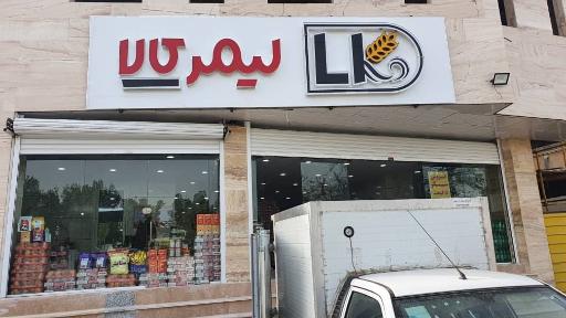 عکس فروشگاه لیمر کالا