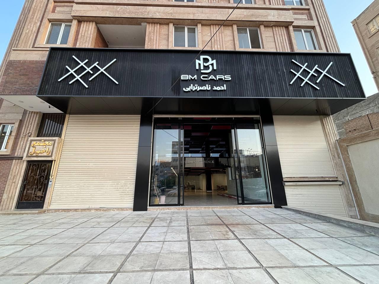 عکس نمایندگی BM cars  ناصر ترابی