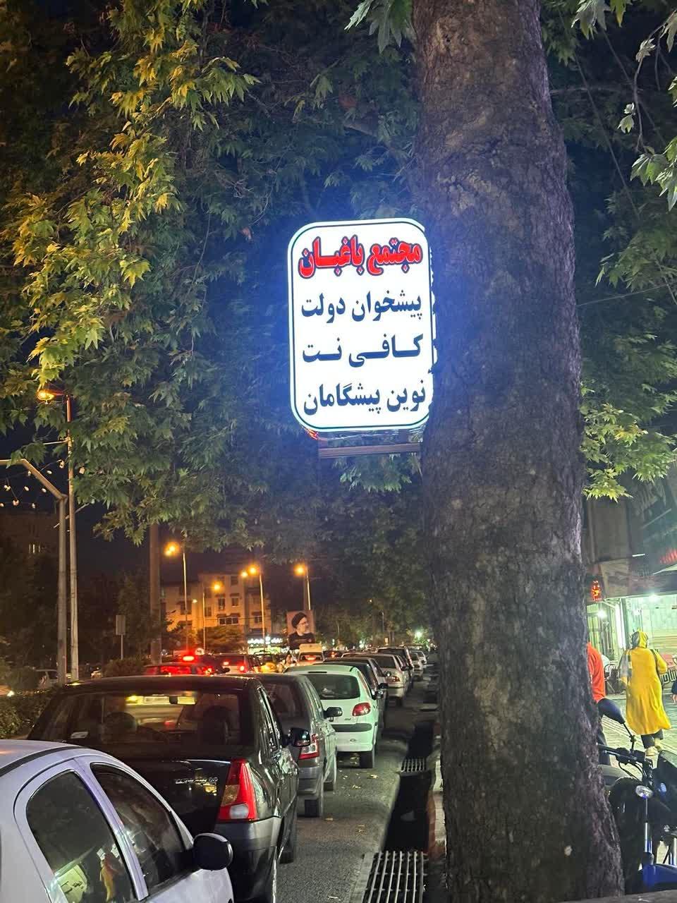 عکس دفتر پیشخوان دولت