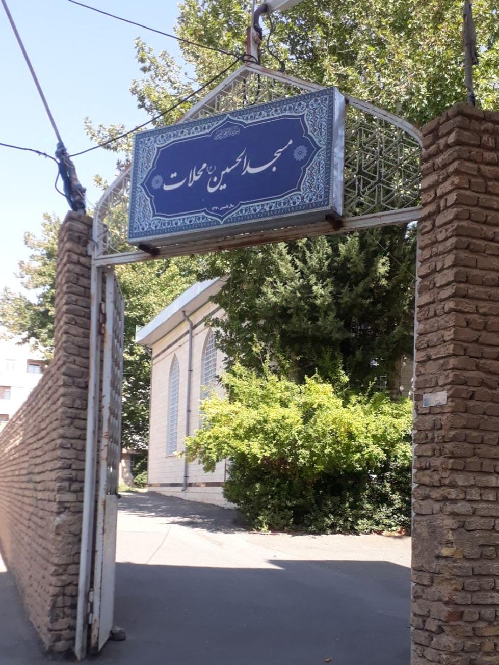 عکس مسجد الحسین