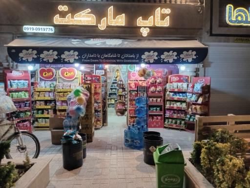 عکس تاپ مارکت