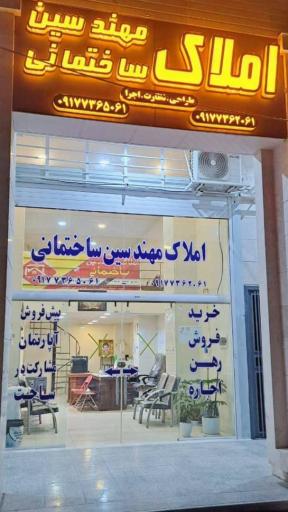 عکس املاک مهندسین