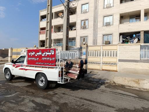 عکس قالیشویی نفیس جنوب 