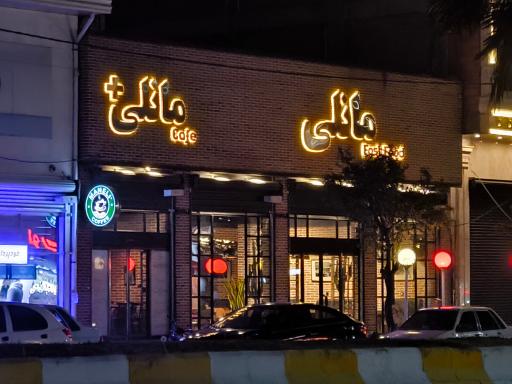 عکس پیتزا مانلی