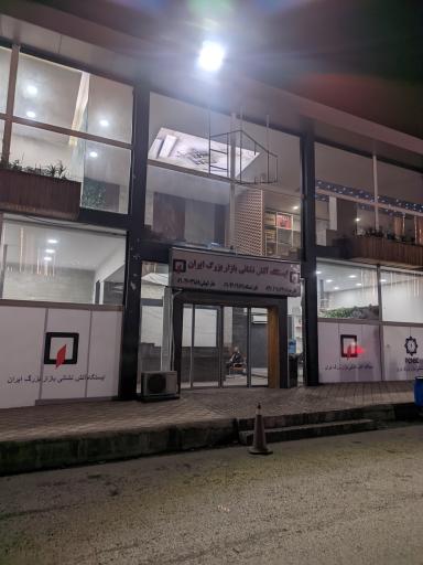 عکس آتشنشانی ایران مال
