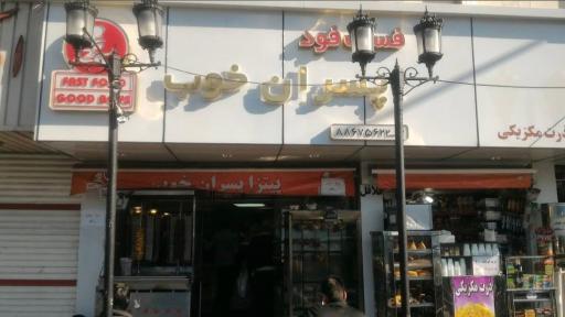 عکس فست فود پسران خوب