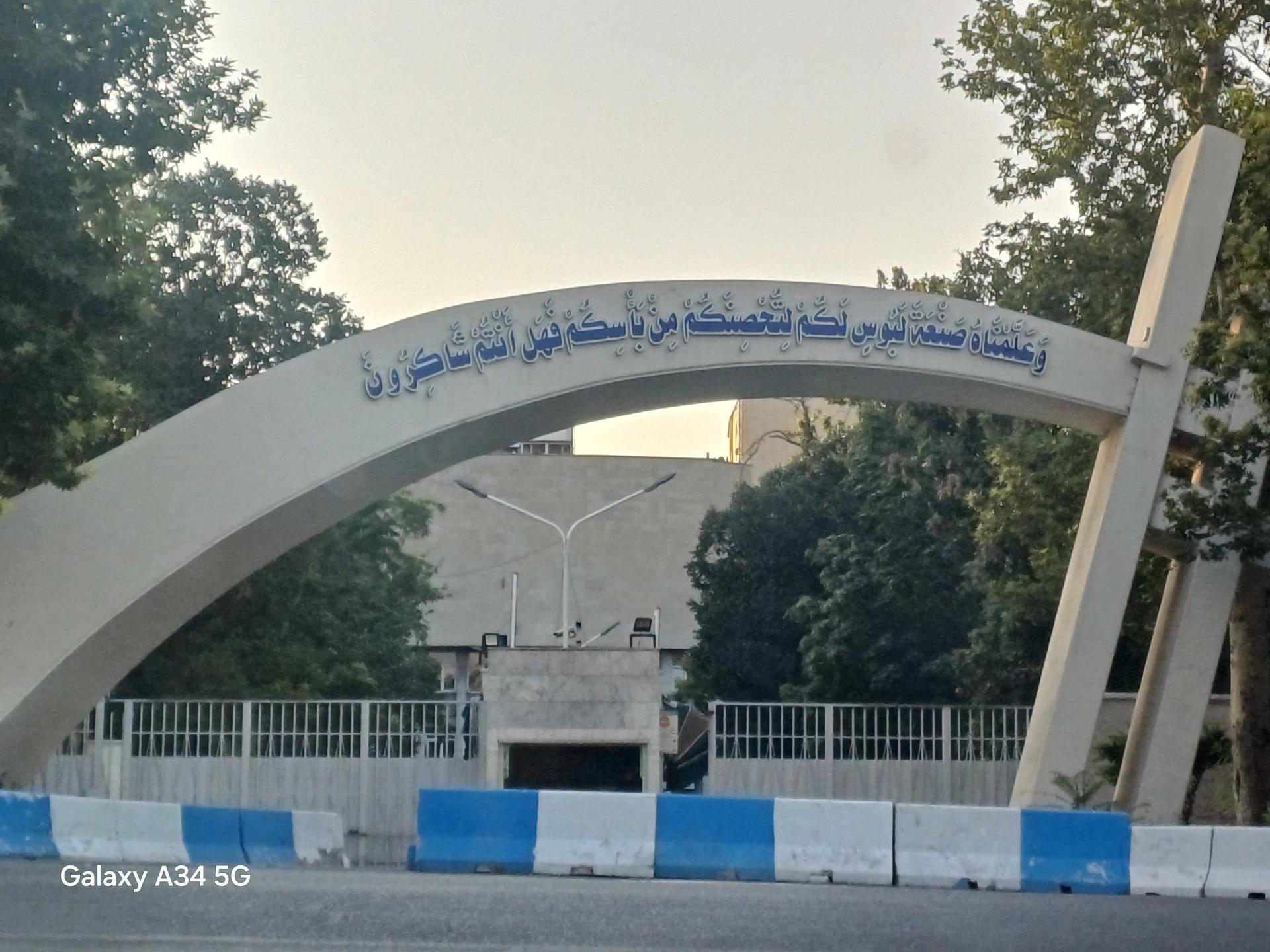 عکس مرکز گزینش و استخدام وزارت دفاع و پشتیبانی نیروهای مسلح