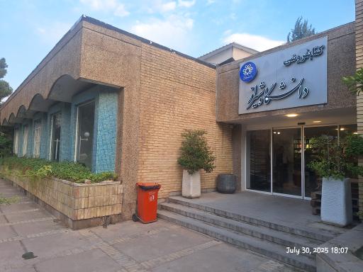 عکس کتابفروشی دانشگاه شیراز