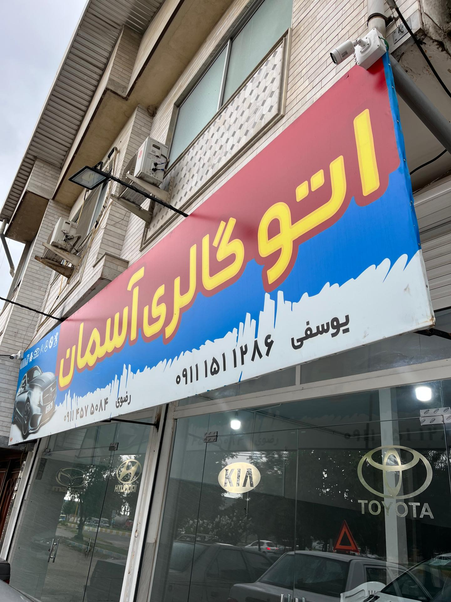 عکس نمایشگاه خودرو اتو آسمان