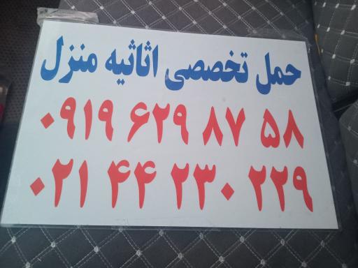 عکس باربری تهران