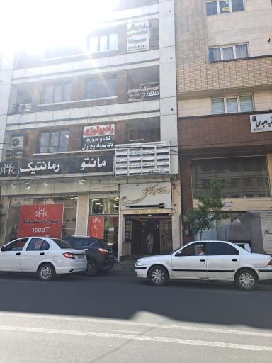 عکس ساختمان پزشکان سینا