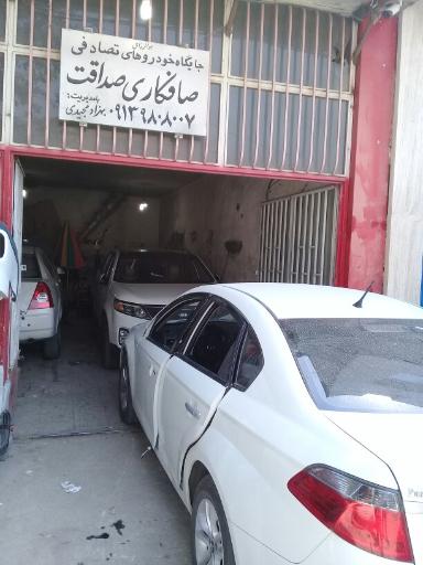 عکس صافکاری صداقت