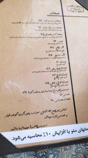 عکس کافه رستوران خیابان سی ام