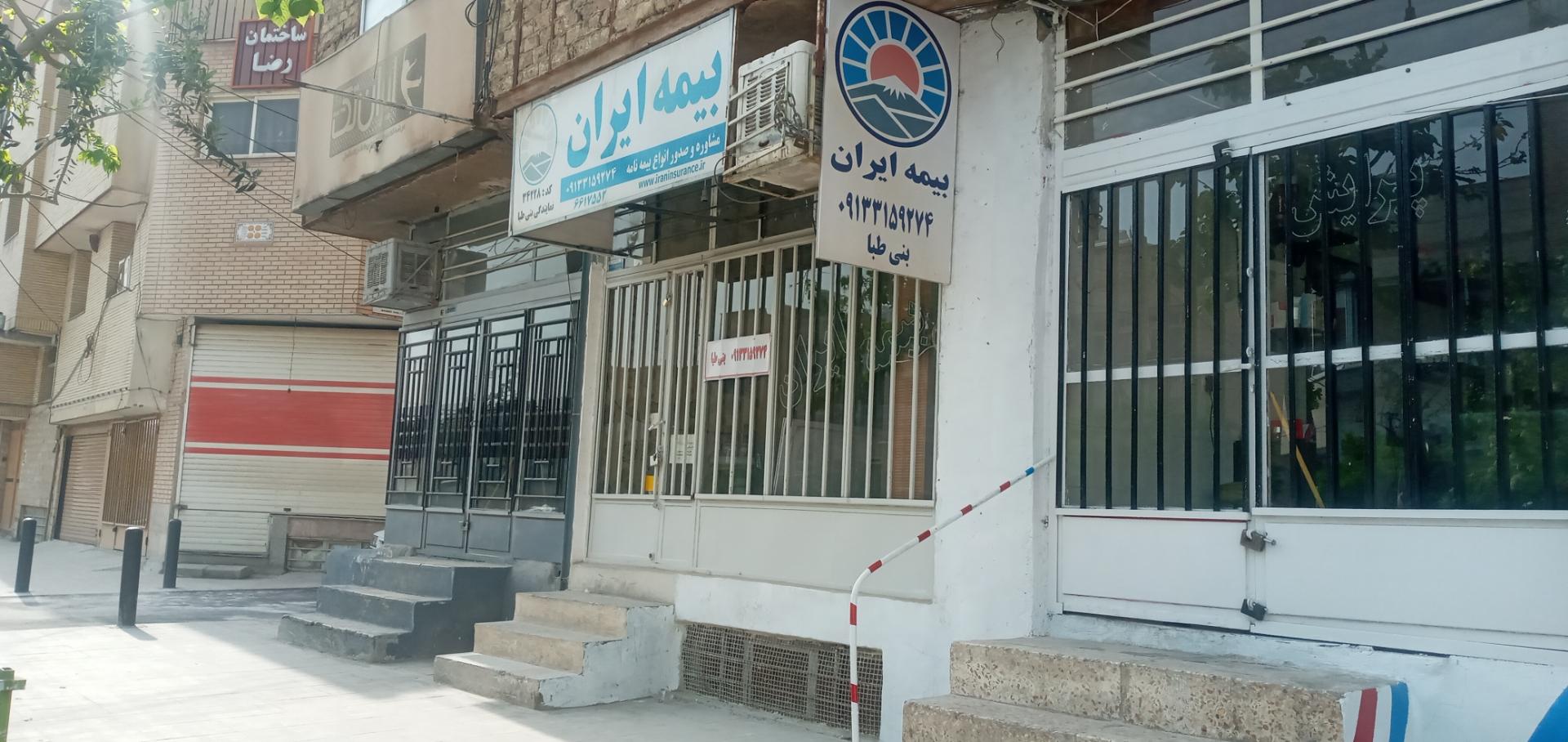 عکس بیمه ایران،نمایندگی بنی طبا شعبه بدر