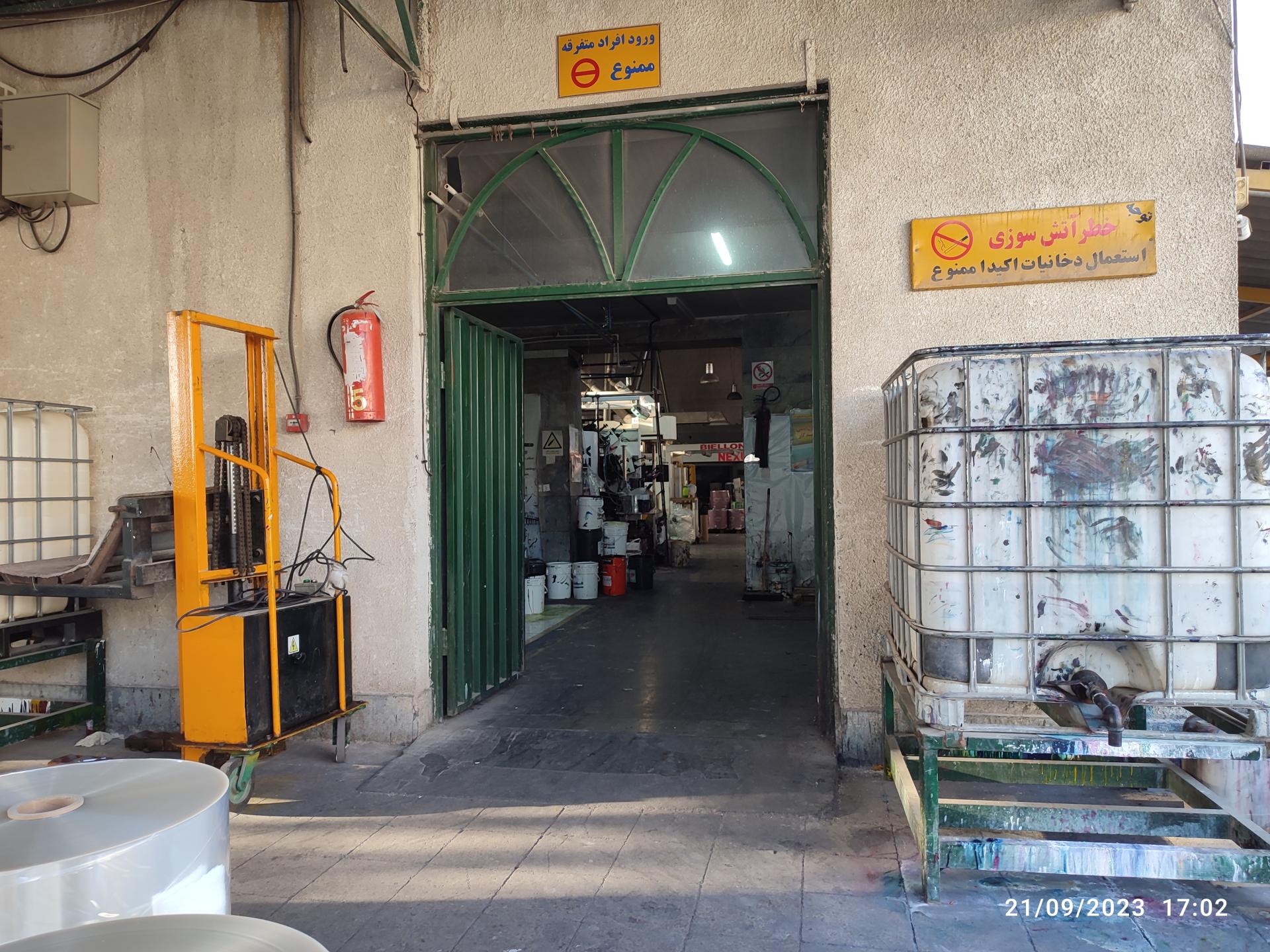 عکس شرکت چابک چاپ