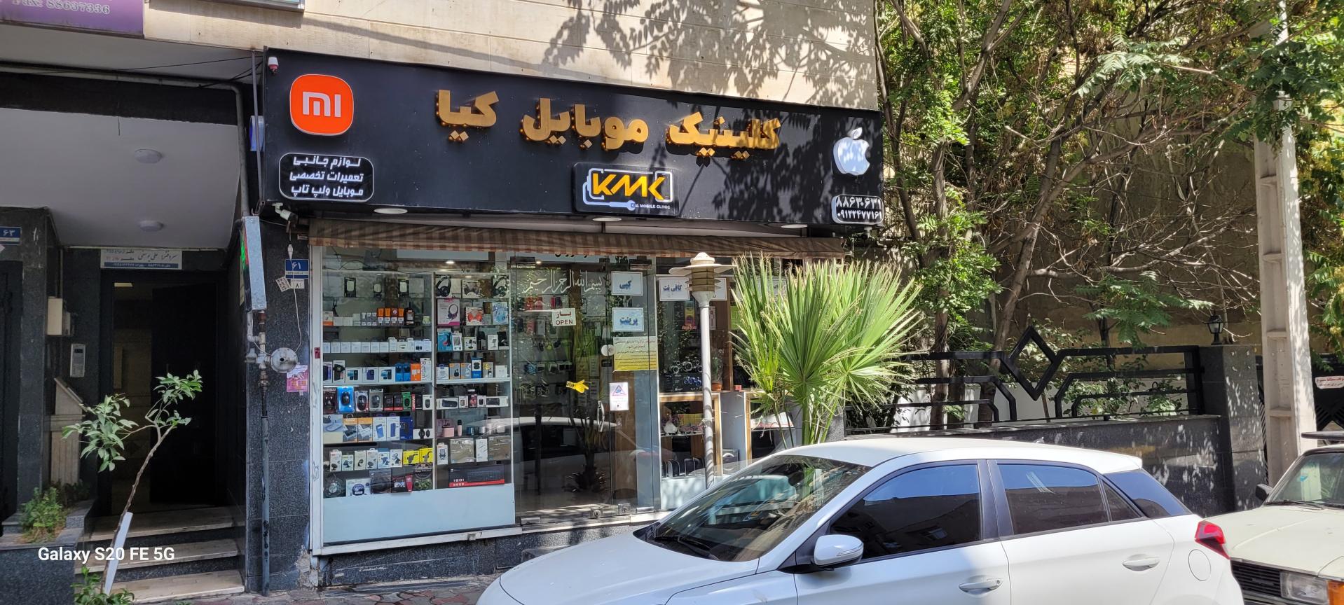 عکس کلینیک موبایل کیا
