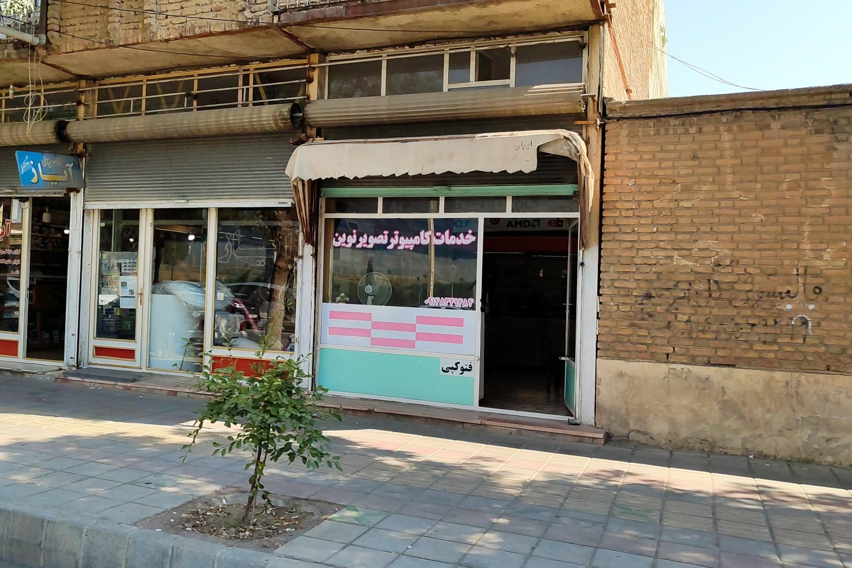 عکس کامپیوتر تصویرنوین