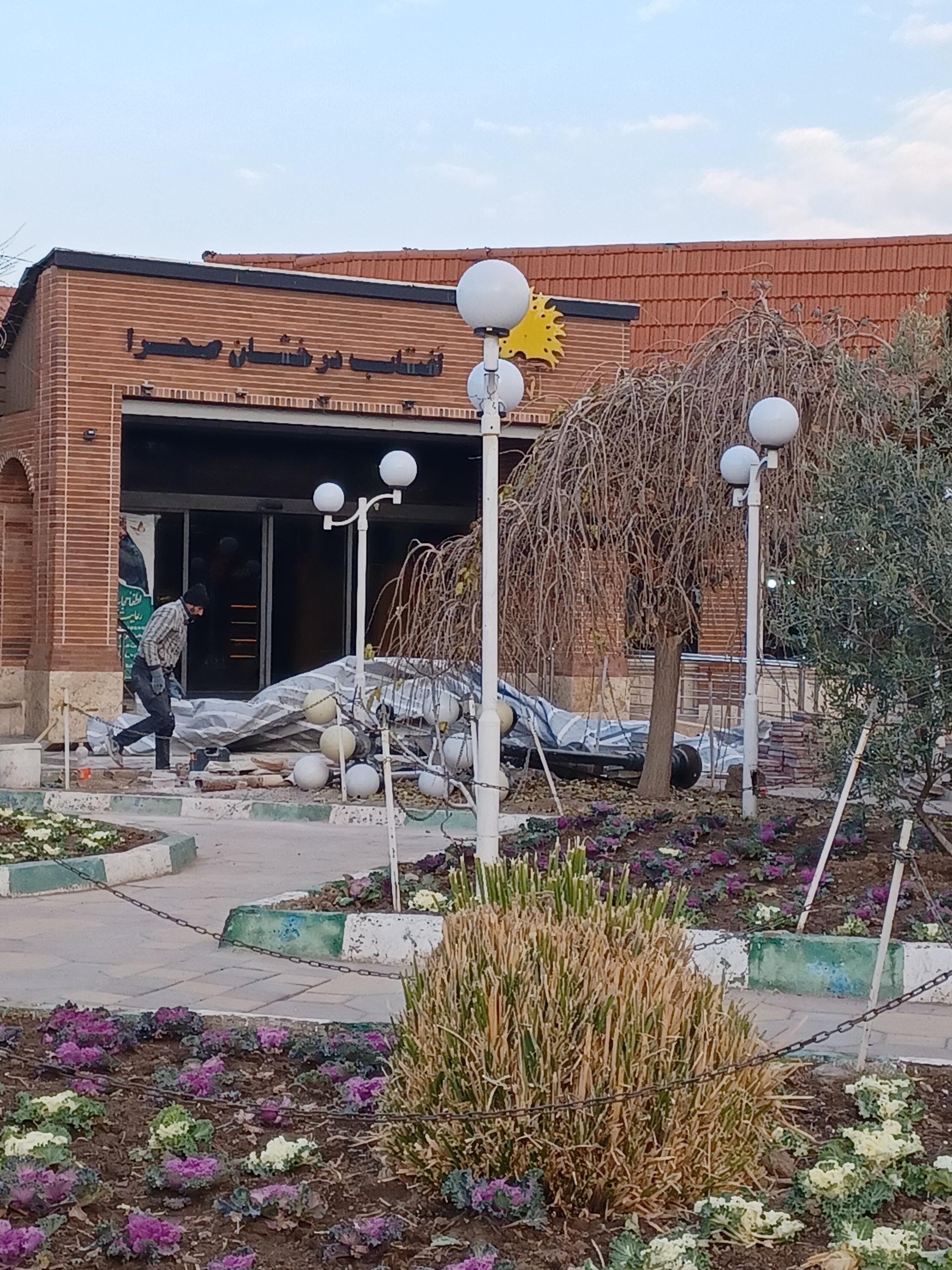 عکس رستوران سنتی آفتاب