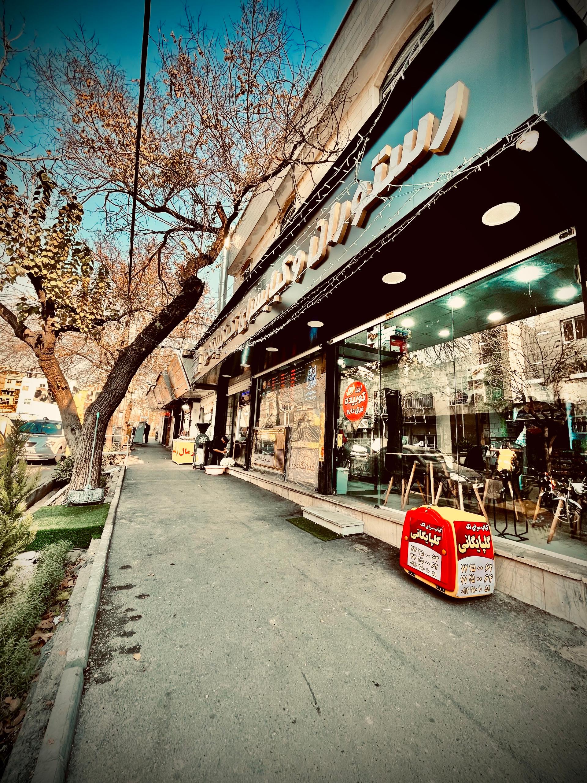 عکس رستوران و کبابسرای تک گلپایگانی