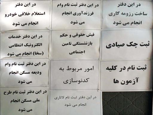 دفتر پیشخوان دولت کد ۷۲۱۹۱۷۴۵