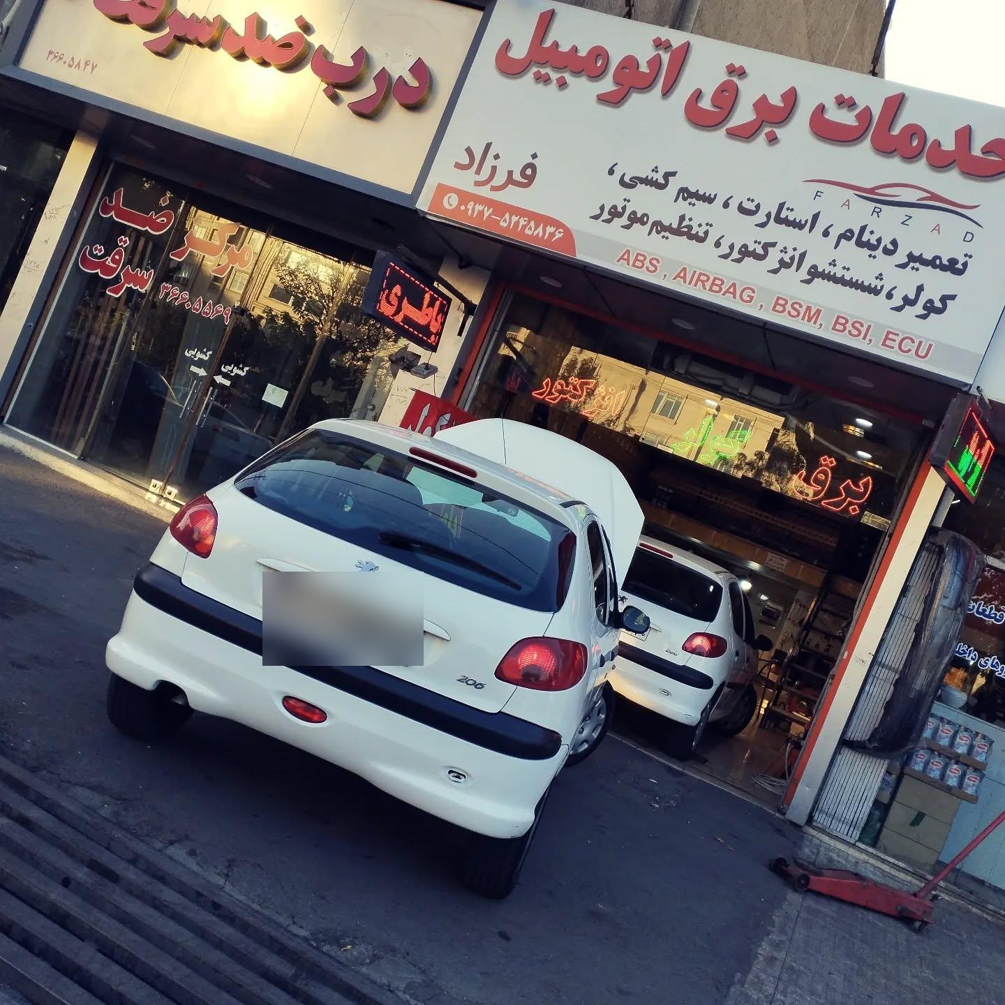 عکس باتری سازی فرزاد