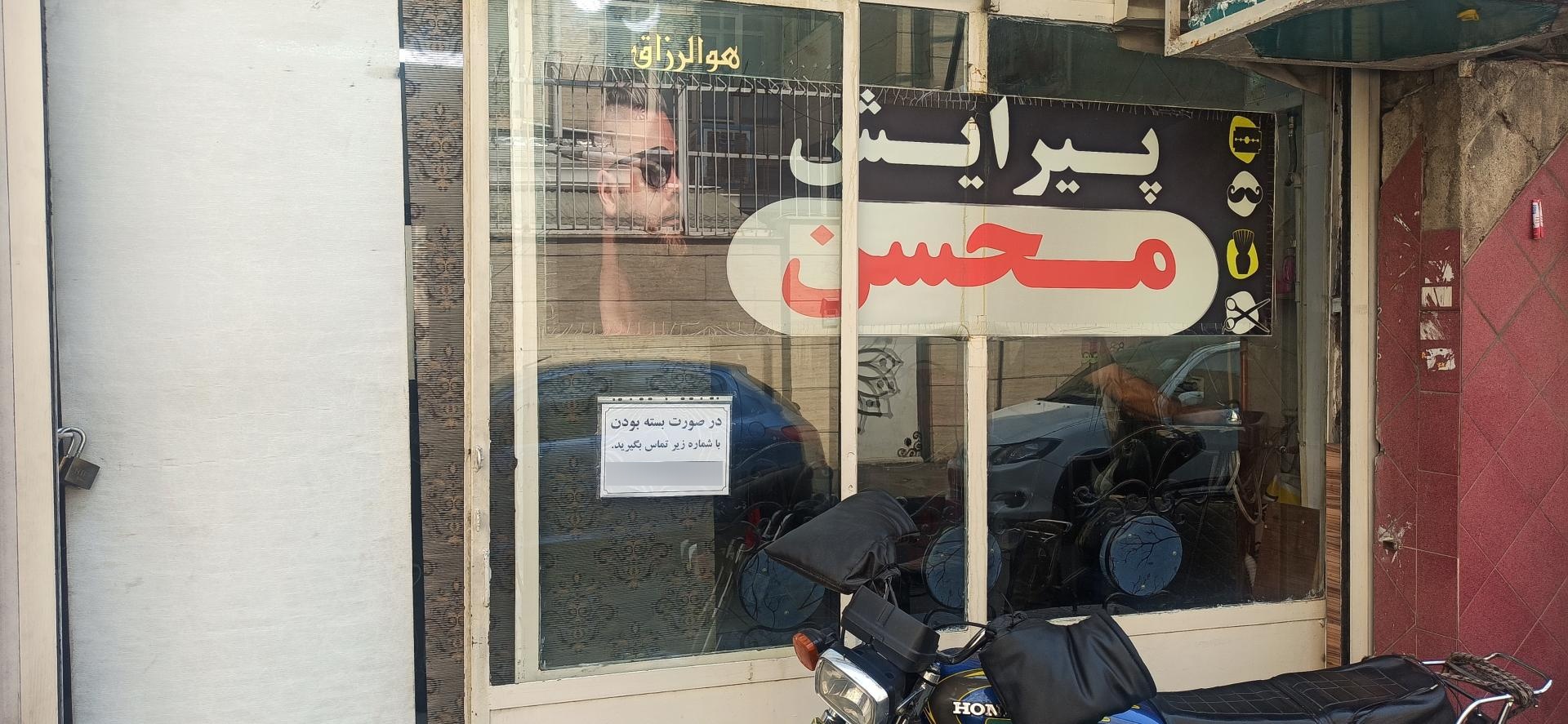 عکس پیرایش محسن