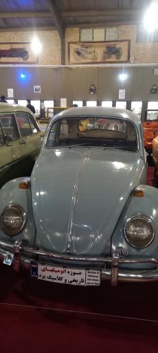 عکس موزه خودروهای تاریخی و کلاسیک و دست ساز 