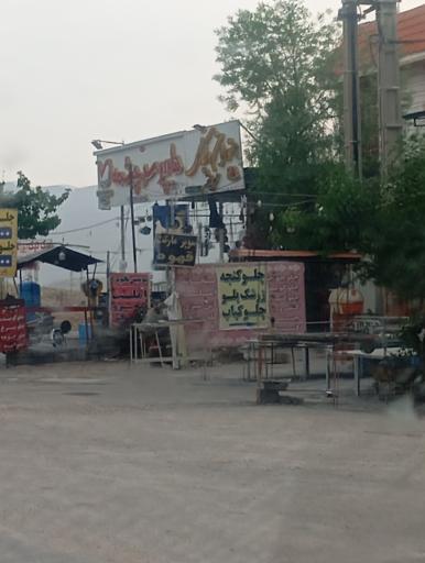 عکس هایپر مارکت سر چشمه