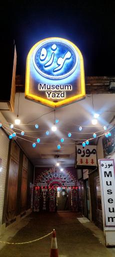 موزه خودروهای تاریخی و کلاسیک و دست ساز 