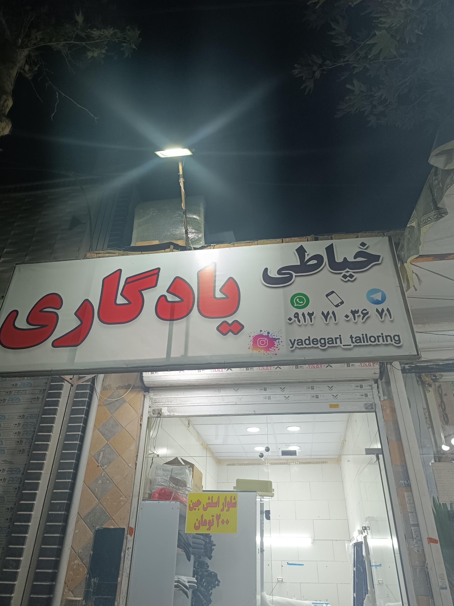 عکس خیاطی یادگاری 