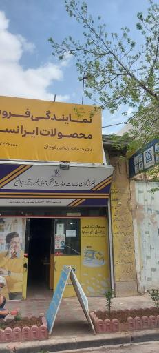 عکس دفتر پیشخوان خدمات دولت جامع