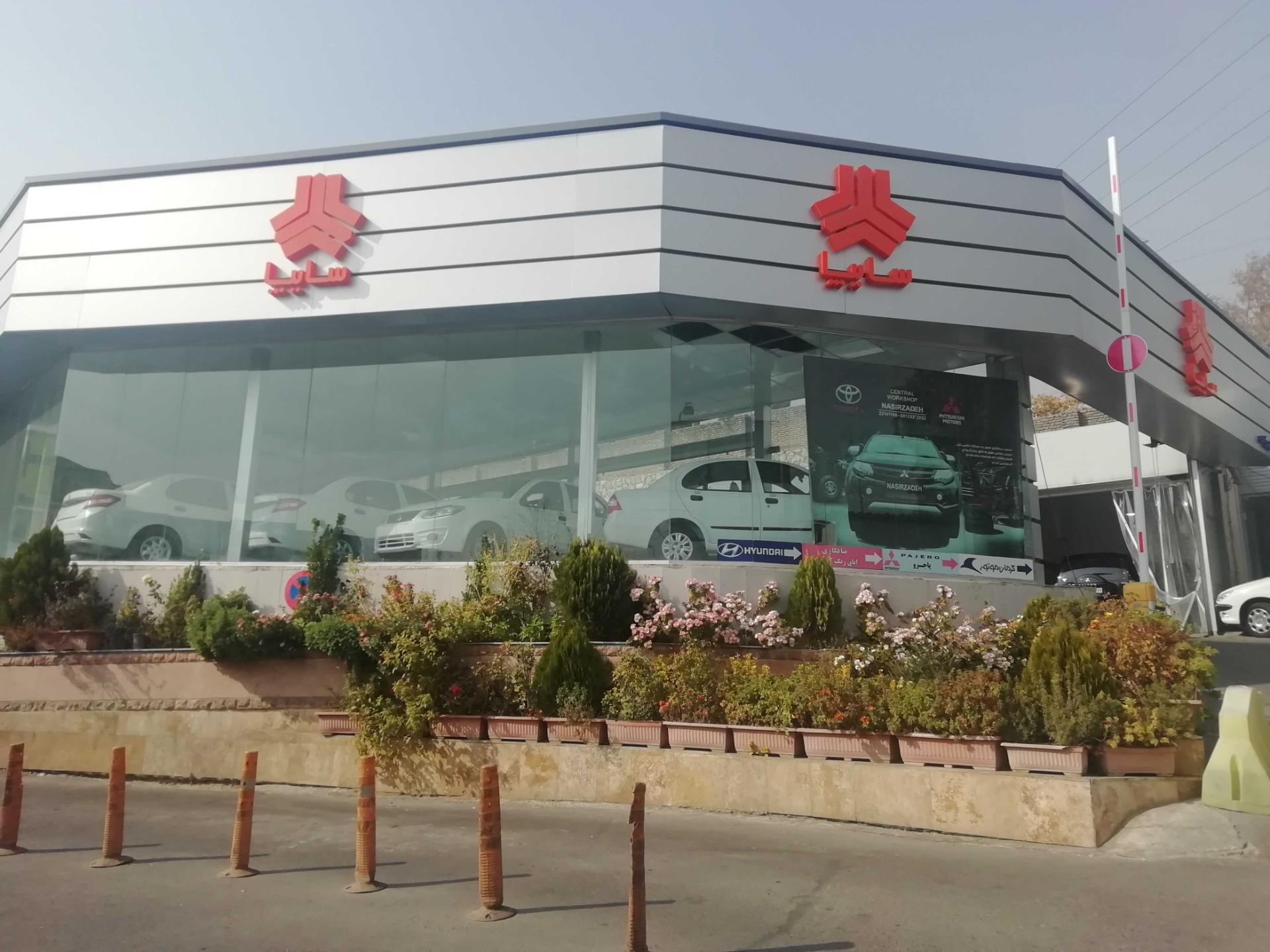 عکس نمایندگی سایپا نصیرزاده 890151