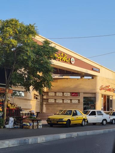 عکس درمانگاه شبانه روزی مهرگان