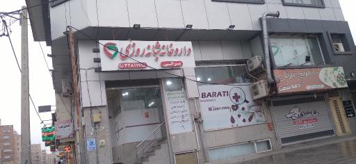 داروخانه شبانه روزی براتی