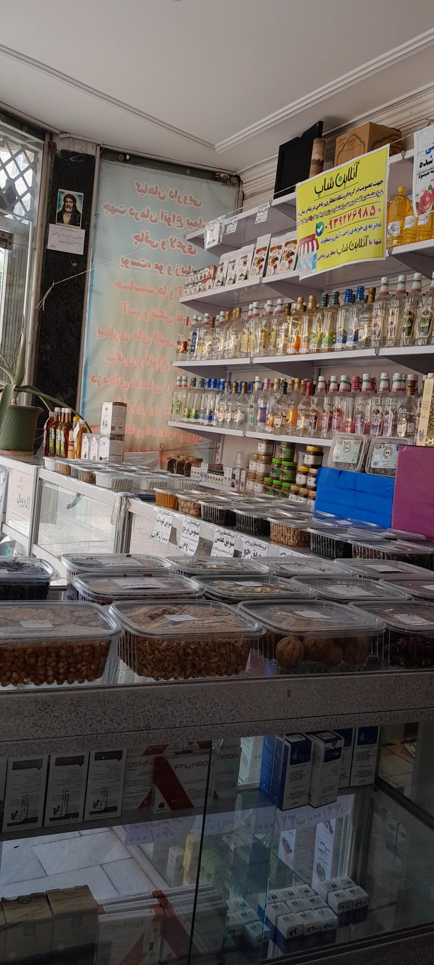 عکس عطاری ریاحی