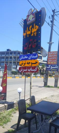 غذای محلی خاتون
