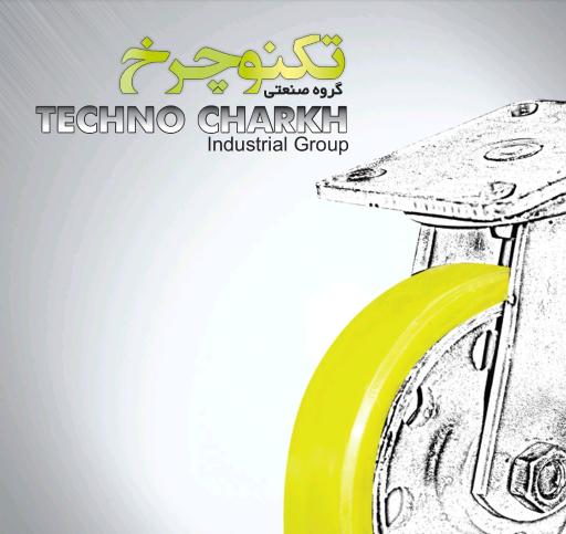 عکس گروه صنعتی تکنو چرخ