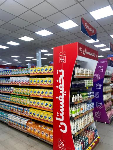 عکس فروشگاه حضوری مینو