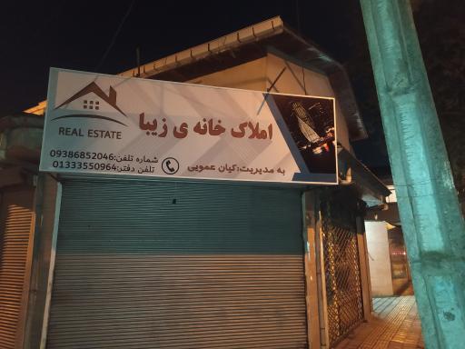 عکس مشاور املاک خانه ی زیبا