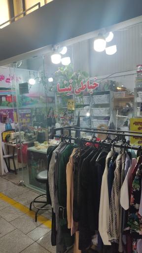 عکس خیاطی تینا