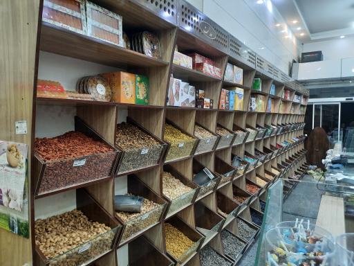 عکس آجیل وخشکبار عدالت