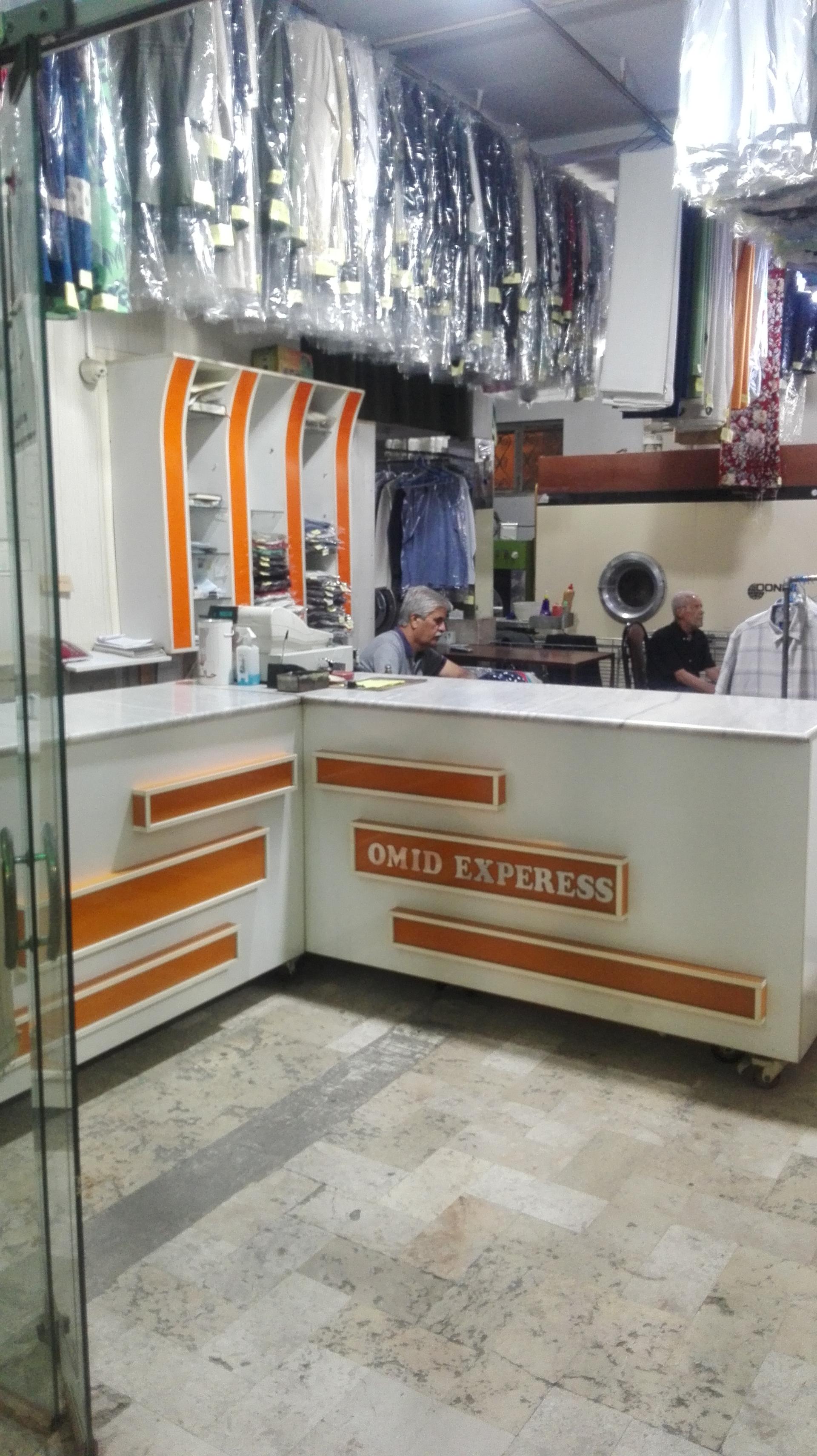 عکس خشکشویی امید اکسپرس