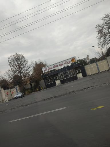 عکس نیروگاه شهید محمد منتظر قائم