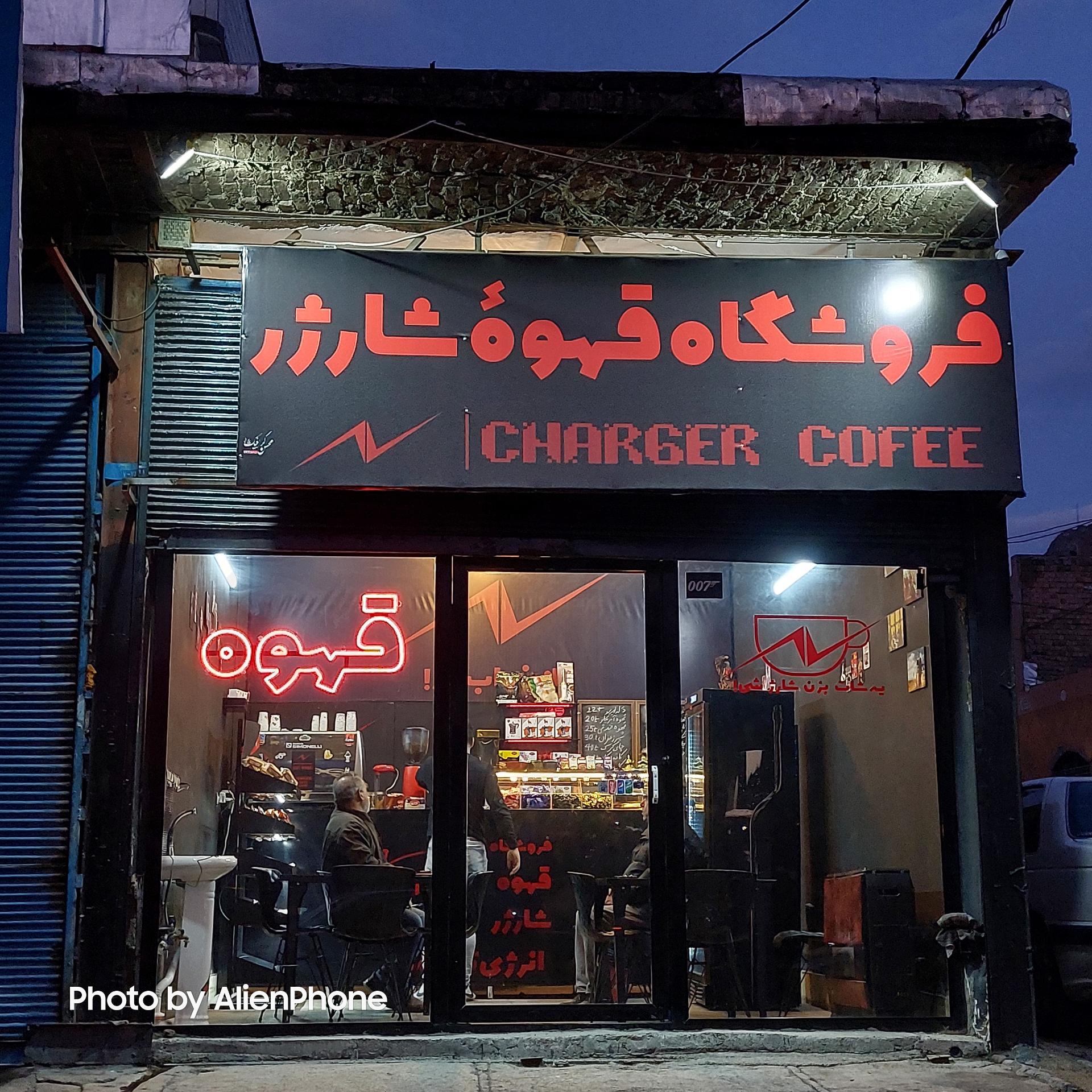 عکس فروشگاه قهوه شارژر