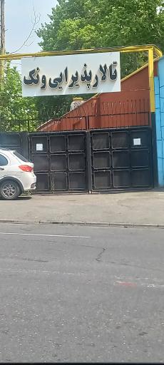 عکس تالار باغ ونک وزارت کشور