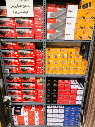 عکس کلید سازی صبا